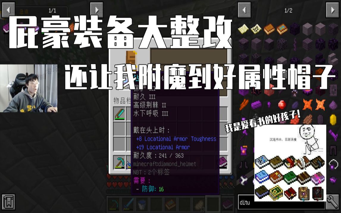 rlcraft寒霜棒图片