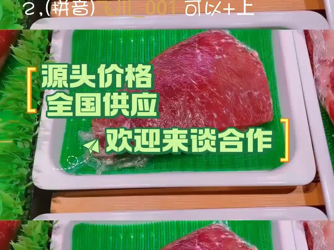 牛羊肉批发厂家供应全国批发配送贵阳六盘水遵义安顺毕节铜仁 清镇赤水仁怀凯里都匀兴义福泉盘州羊排脊骨羊蝎子肚包肉后腿包带皮整只全羊前腿羔羊前后...