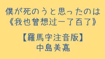 教练我要学日文歌 化物语ed 三语歌词 卡拉ok罗马音 哔哩哔哩 Bilibili