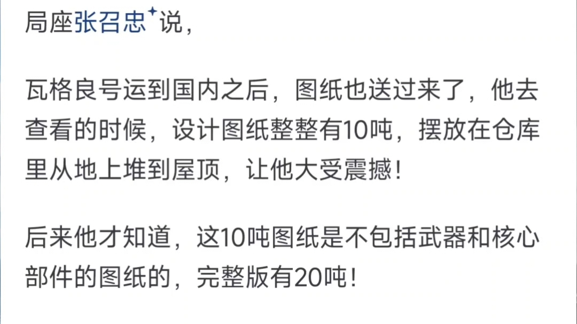 我国都已经有三艘航空母舰了,航母真的有那么难造嘛?哔哩哔哩bilibili