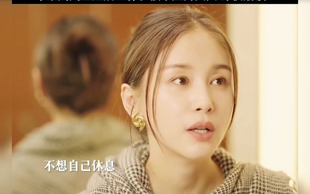 王子文新剧遇上职场刺客