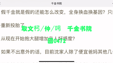 沈玥《觉醒后,假千金凭实力成团宠》沈玥司承佑,全文在线阅读哔哩哔哩bilibili