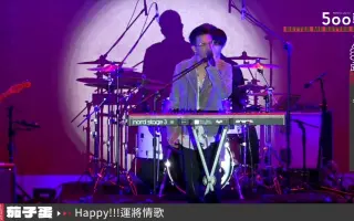 Happy 运将情歌 哔哩哔哩 Bilibili