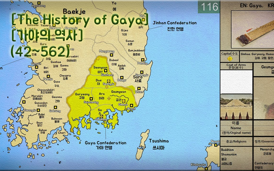 【历史地图】 伽倻国的疆域历史变化图(42年562年)新版本哔哩哔哩bilibili