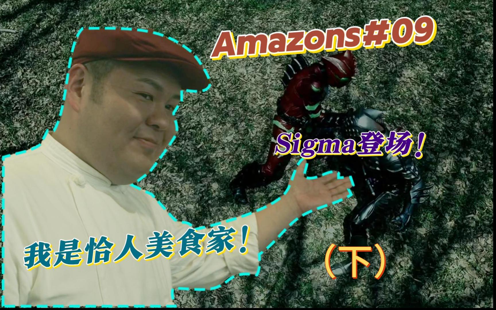 Amazons表情包图片