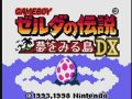 [图][⑨打法]GBC 塞尔达传说 梦见岛DX