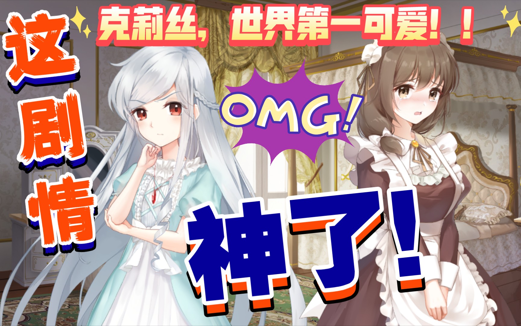 附身游戏男主穿越到异世界变成了女孩子第1章以公主的身份