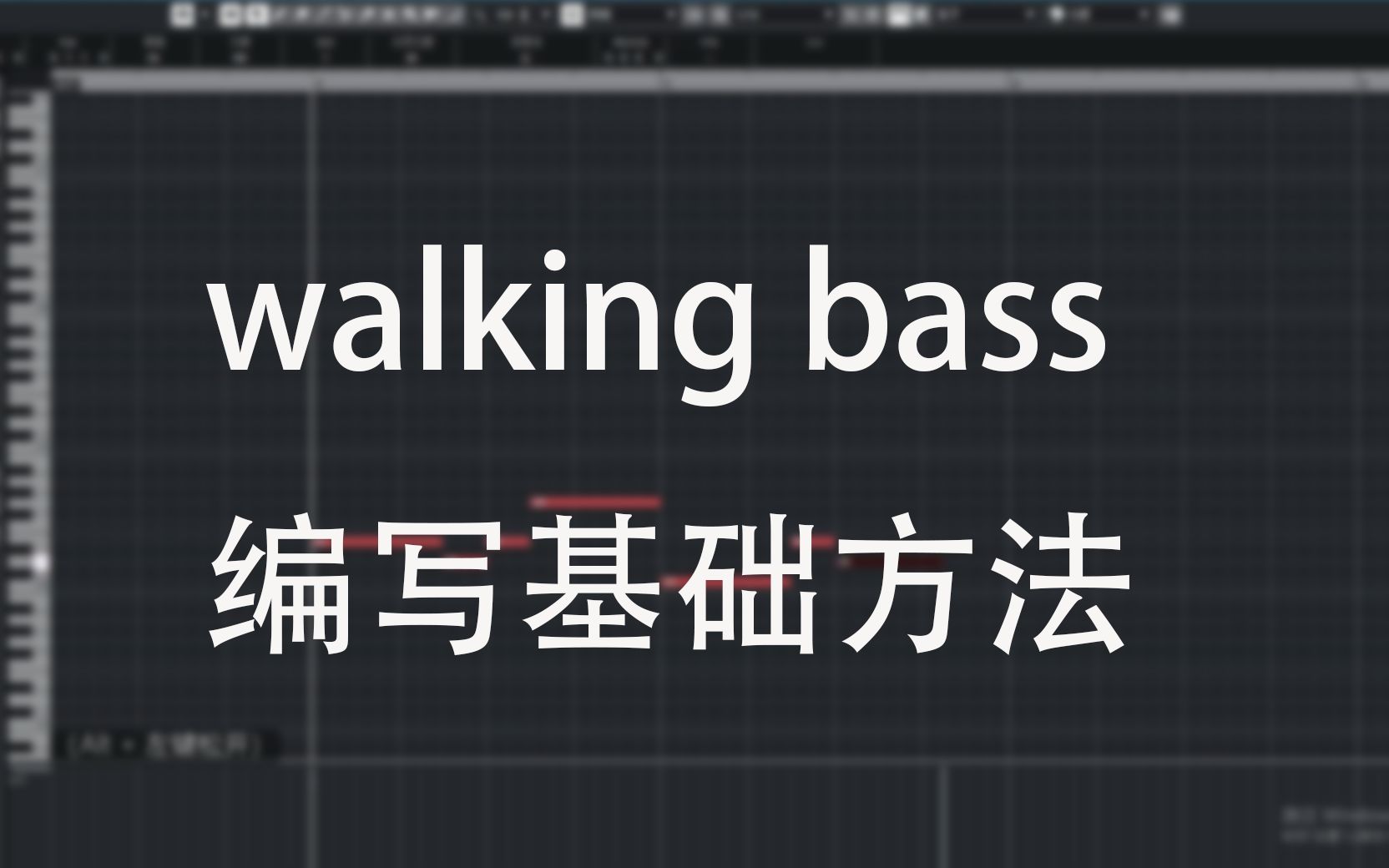 walking bass编写基础方法哔哩哔哩bilibili