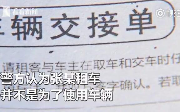 【上海】男子在宝驾平台出租宝马车一去不回 男子以租车为幌子骗到手后卖掉哔哩哔哩bilibili