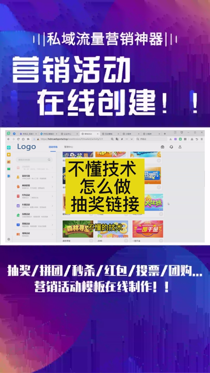 如何在线创建H5营销活动 #精准流量工具 #在线答题活动平台 #安全知识竞赛组织 #创意问答 #秒杀活动时间选择哔哩哔哩bilibili