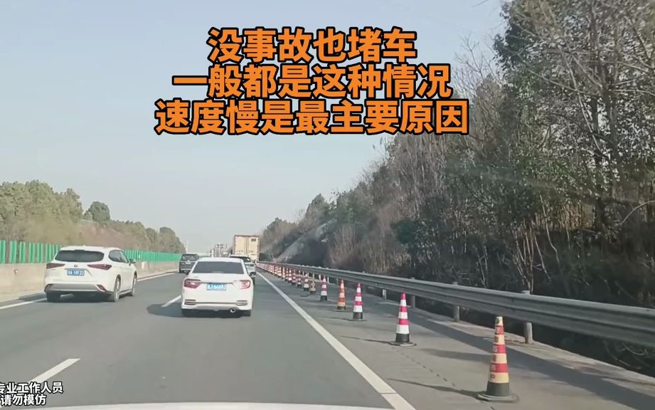 堵车时很多人想知道最前面的车是什么原因?今天给你们看看是什么原因?#堵车 #你被堵在路上了吗 #高速 #实时路况 #返程高峰哔哩哔哩bilibili