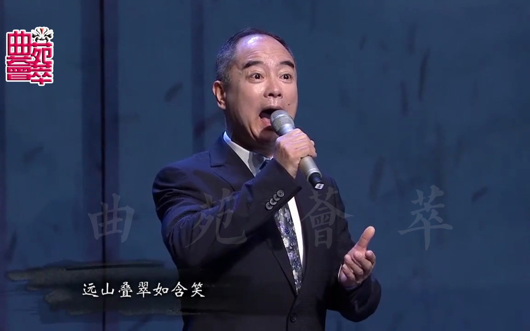 京剧柳荫记远山叠翠如含笑李宏图