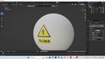 Download Video: 40秒学会Blender不用展UV贴图