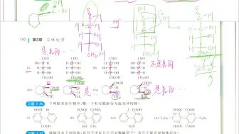 Video herunterladen: 邢大本（第四版）课后习题3-34 3-35 3-36 3-37 3-38 3-39 3-40 3-41 3-42 3-43