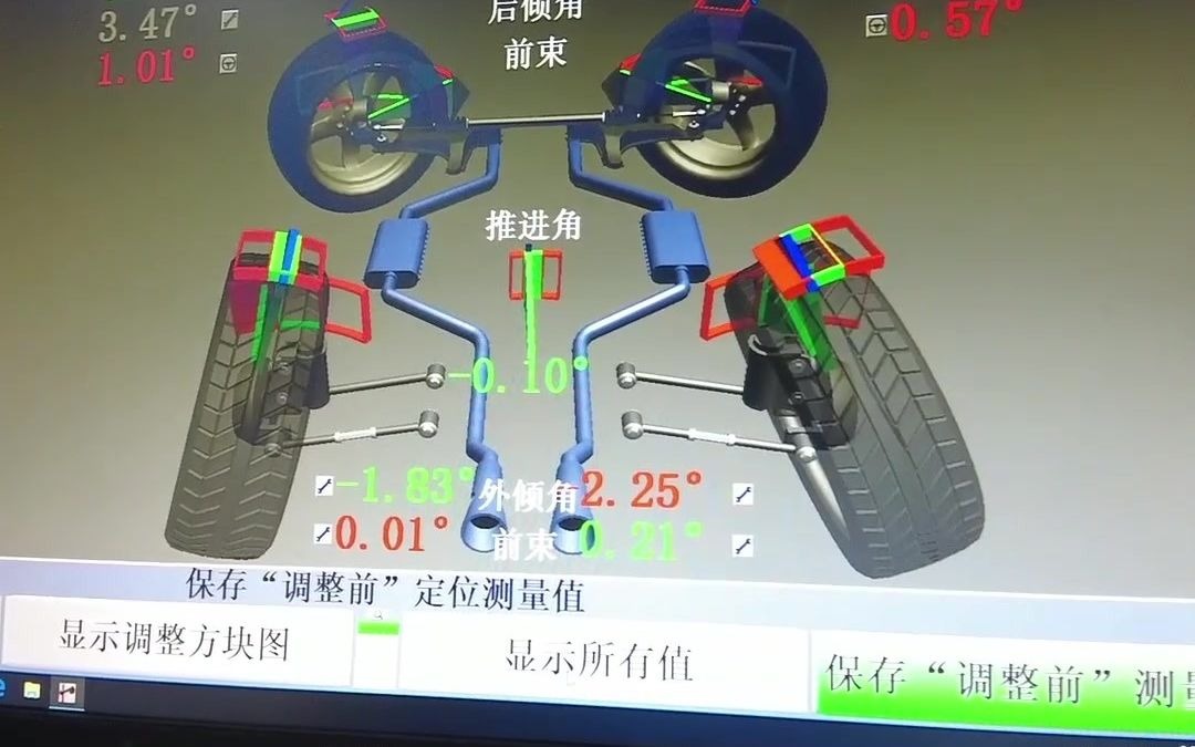 宝马车主做四轮定位,不专业的定位,让车主苦不堪言.换这换那的,不从根本解决问题哔哩哔哩bilibili