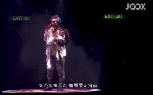 Download Video: 陈柏宇 - 逸后 (Speechless Live 2017)