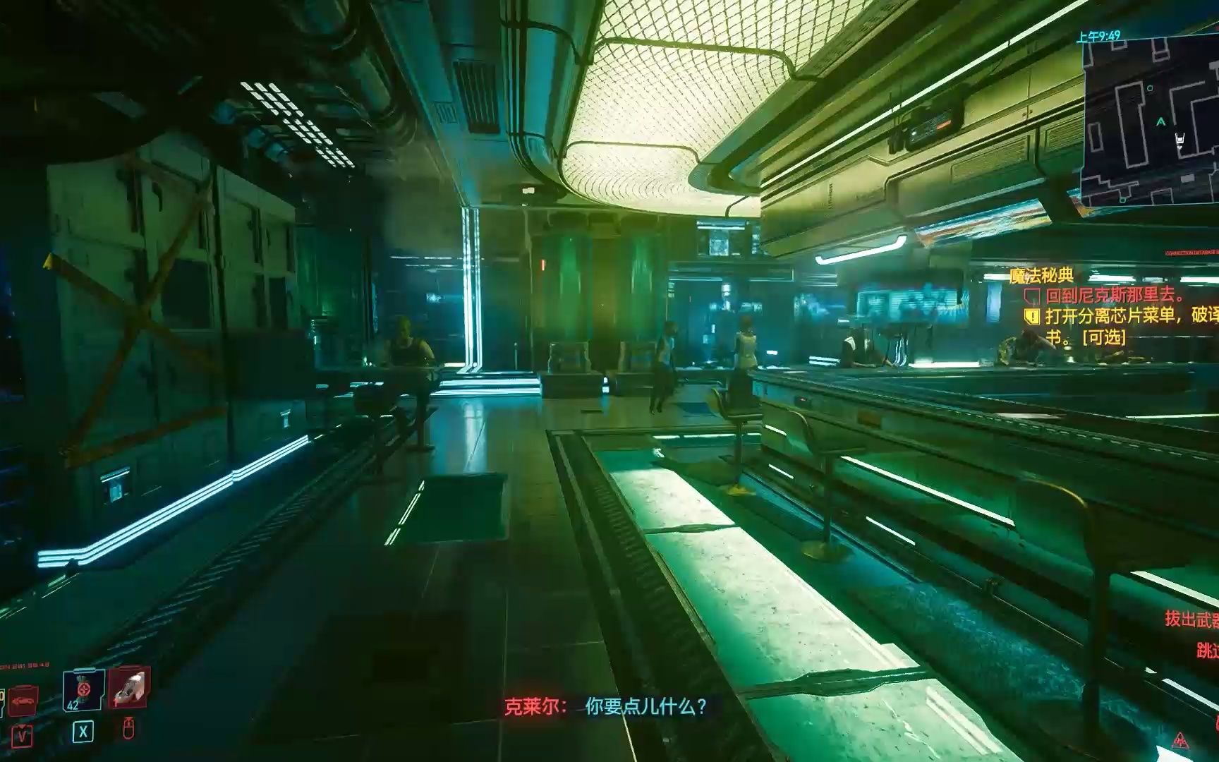 赛博朋克 魔法秘籍 可以直接抢过来