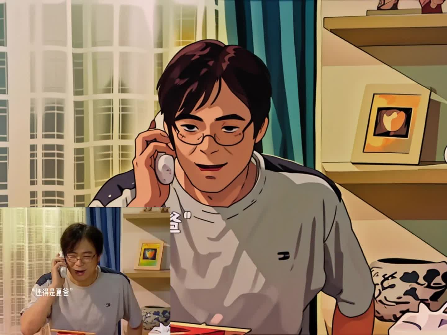 刘星的爷爷打来电话把刘星吓死了