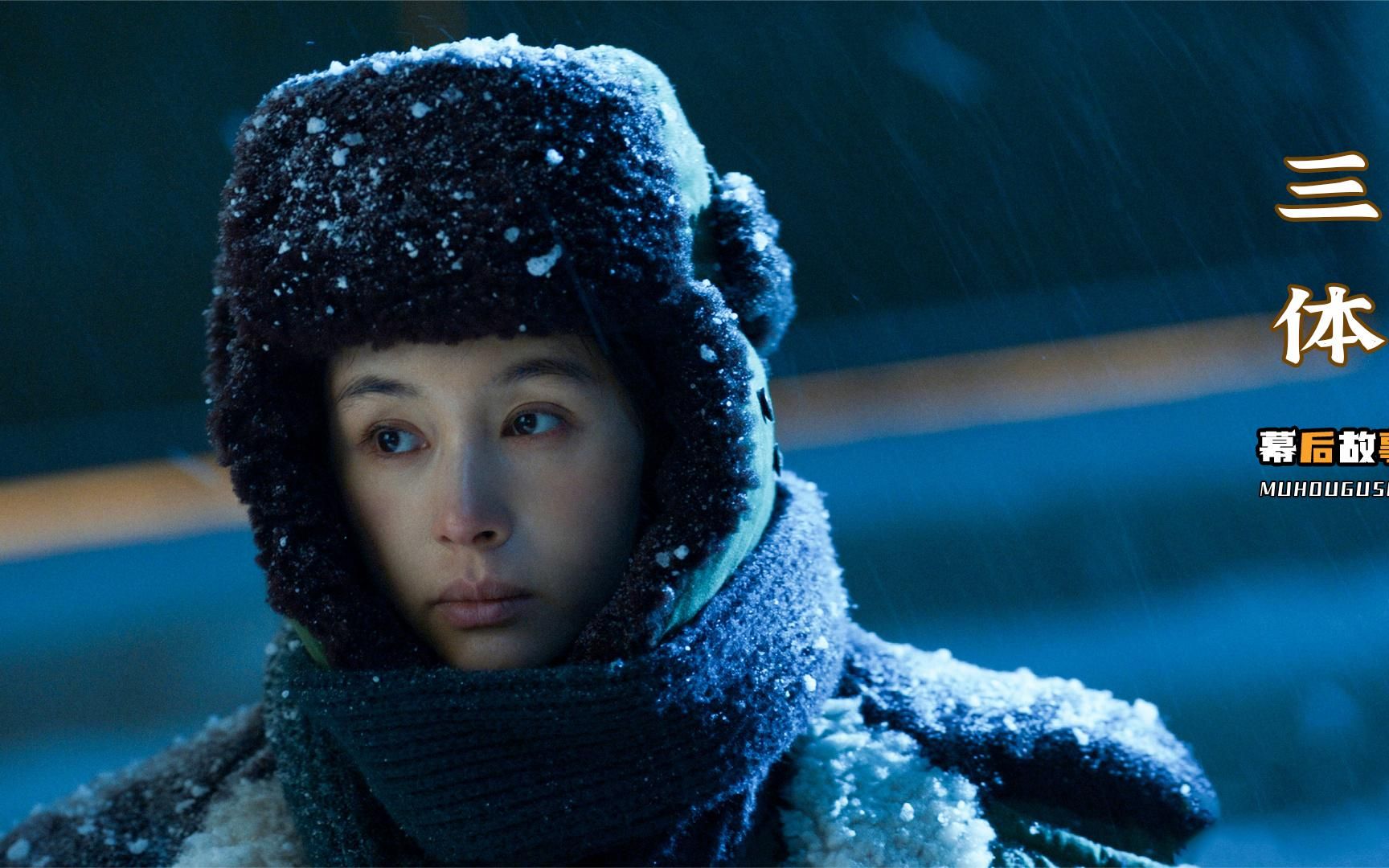 三体:叶文洁重要剧情惨遭删减,真材实料还原原著直接吊打动画!