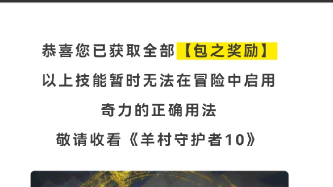 (官方微信账号)确定了奇侠大营救里有奇力哔哩哔哩bilibili