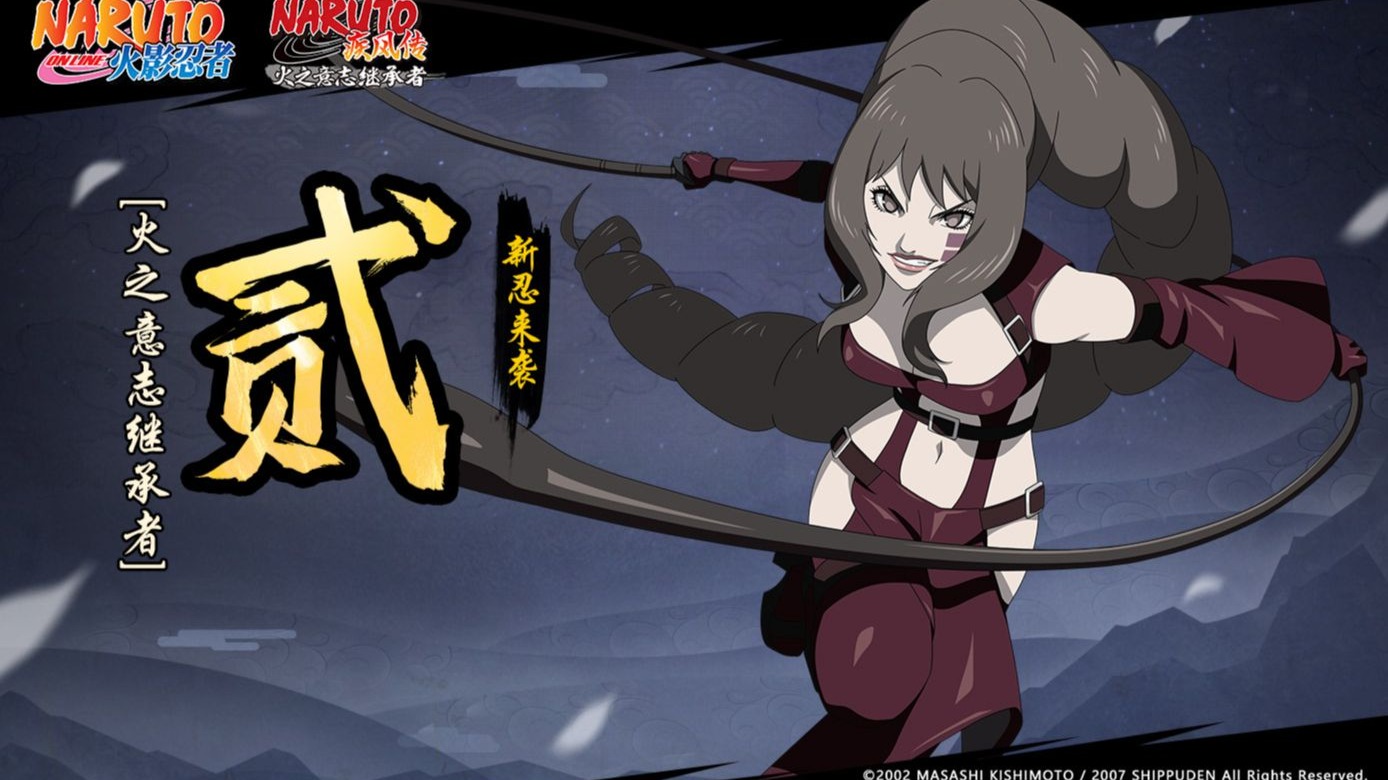 【火影忍者ol瞎测评】贰