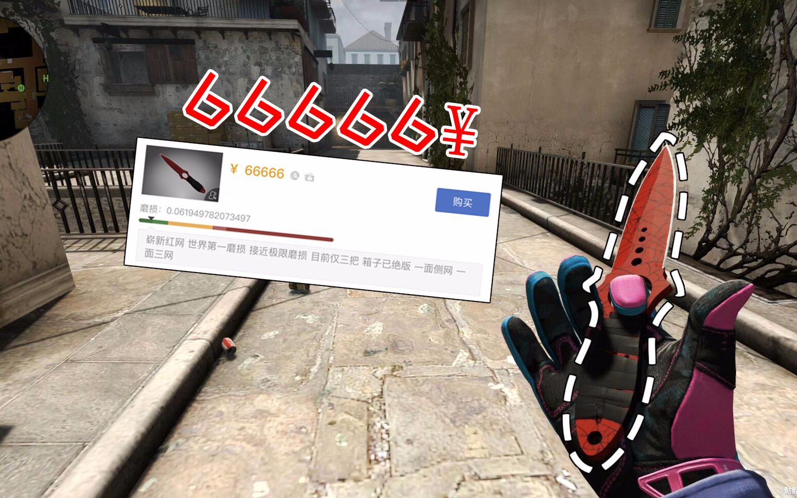 CSGO市面上最贵的刀原来长这样,都够一部车首付了哔哩哔哩bilibili