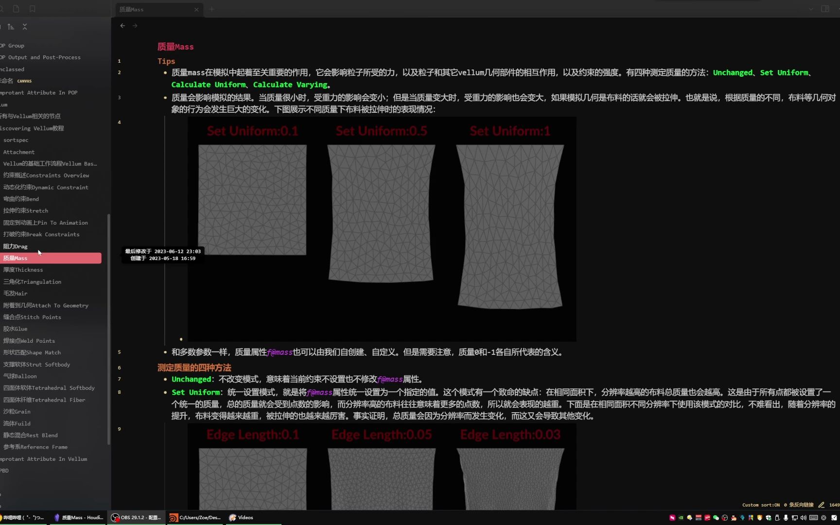 [图]017_mass质量_黑白纹理的Discovering Vellum笔记