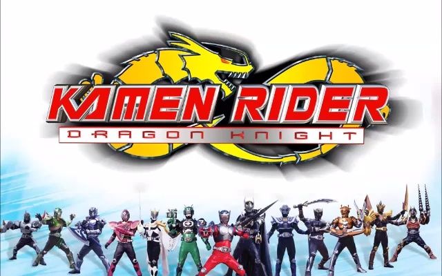 [图]Kamen Rider Dragon Knight Extended Edit