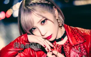 Descargar video: 【ReoNa | MV合集】新曲「オムライス (蛋包饭)」