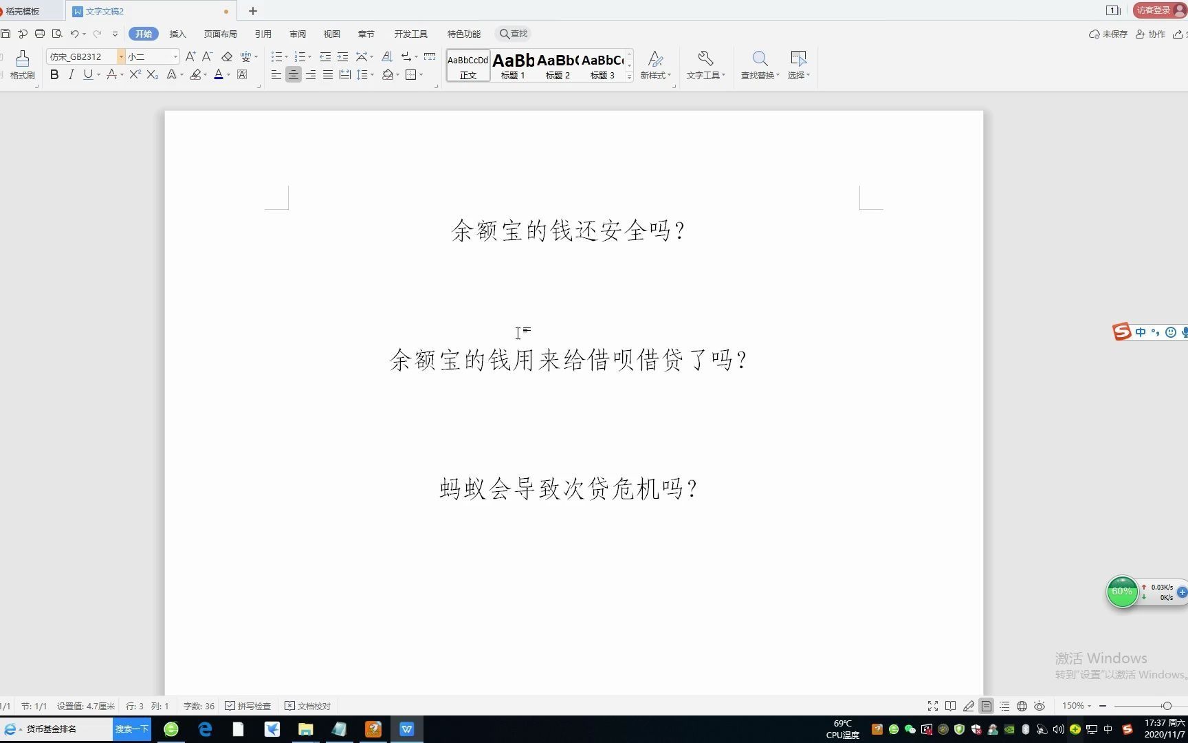 余额宝里的钱安全吗?蚂蚁拿余额宝里的钱放贷了吗?蚂蚁会导致次贷危机吗?哔哩哔哩bilibili