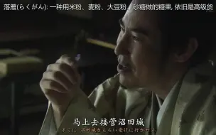 Descargar video: 真田丸--北条和真田顺利按德川家康的剧本开打，北条老儿要杀光沼田城。安房守无奈只能不插手，三十郎要回家帮亲爹守城