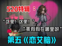 Download Video: 论520磕cp，还得是我们玩d5的吃得好！