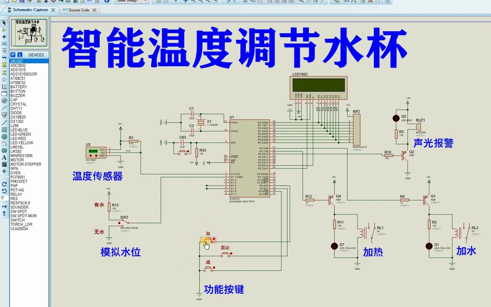 果汁杯电路原理图图片