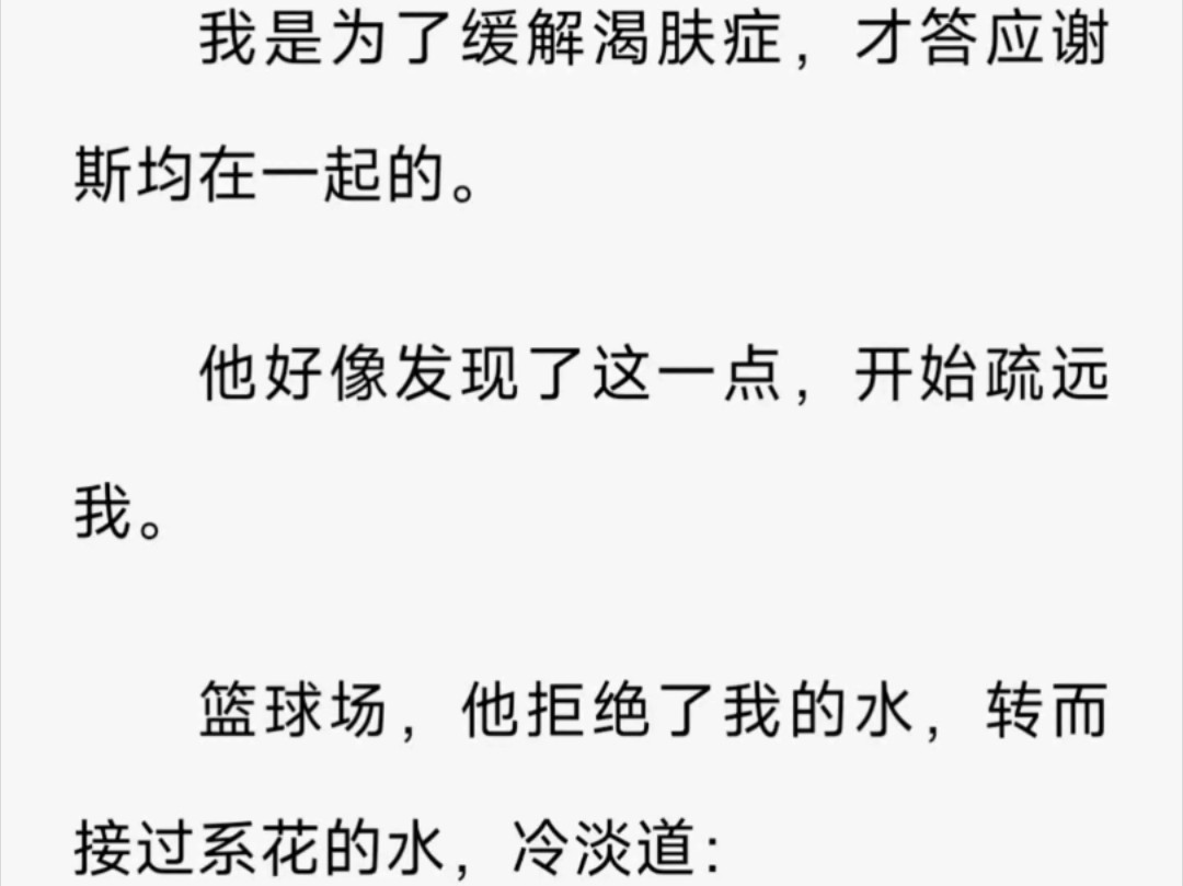 现言 / 病娇 / 「我是你的狗吗,你说扔就扔,嗯?」他眼眶通红,偏执地盯着我.「说你喜欢我,求你.」「就当骗骗我.」/ 鸣(绝对一起)zi h哔哩哔哩...