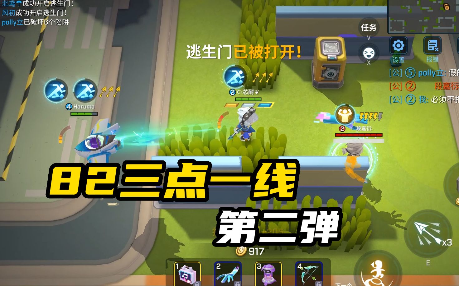 【tcz】82三点一线攻门流第二弹|逃跑吧少年攻门骚套路-爱玩逃跑的tcz-爱玩逃跑的tcz-哔哩哔哩视频