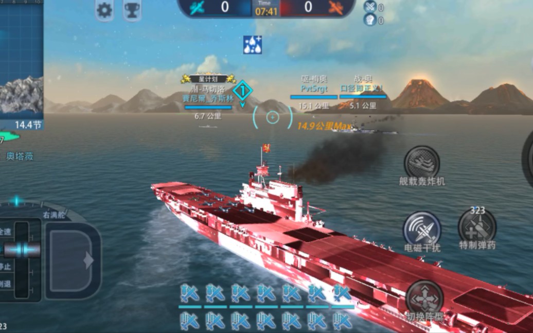 巅峰战舰(企业号)航母02