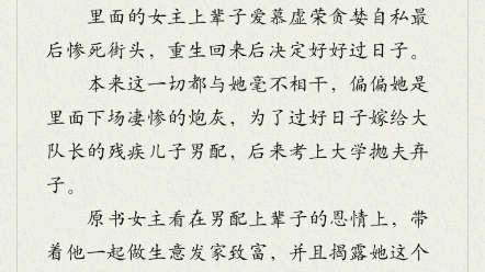 [图]一、《七零反派小媳妇》二、《七零俏媳是知青》三、《七十年代小媳妇》四、《八十年代之娇花[穿书]》五、《七零宠妻日常》