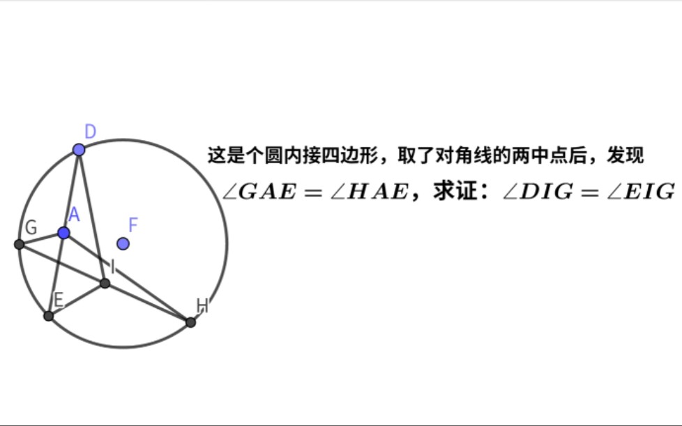 [高联真题系列]2011年高联二试第一题,是个调和四边形,但其实不用证也行哔哩哔哩bilibili