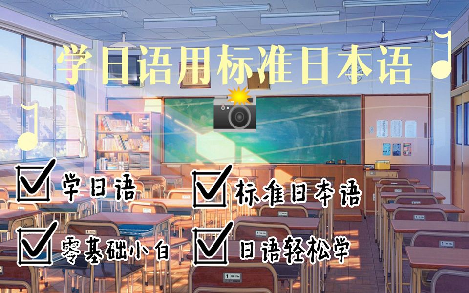 [图]学日语|日语自学|标准日本语APP|日语电子内容|附标准日本语电子书1-6整套