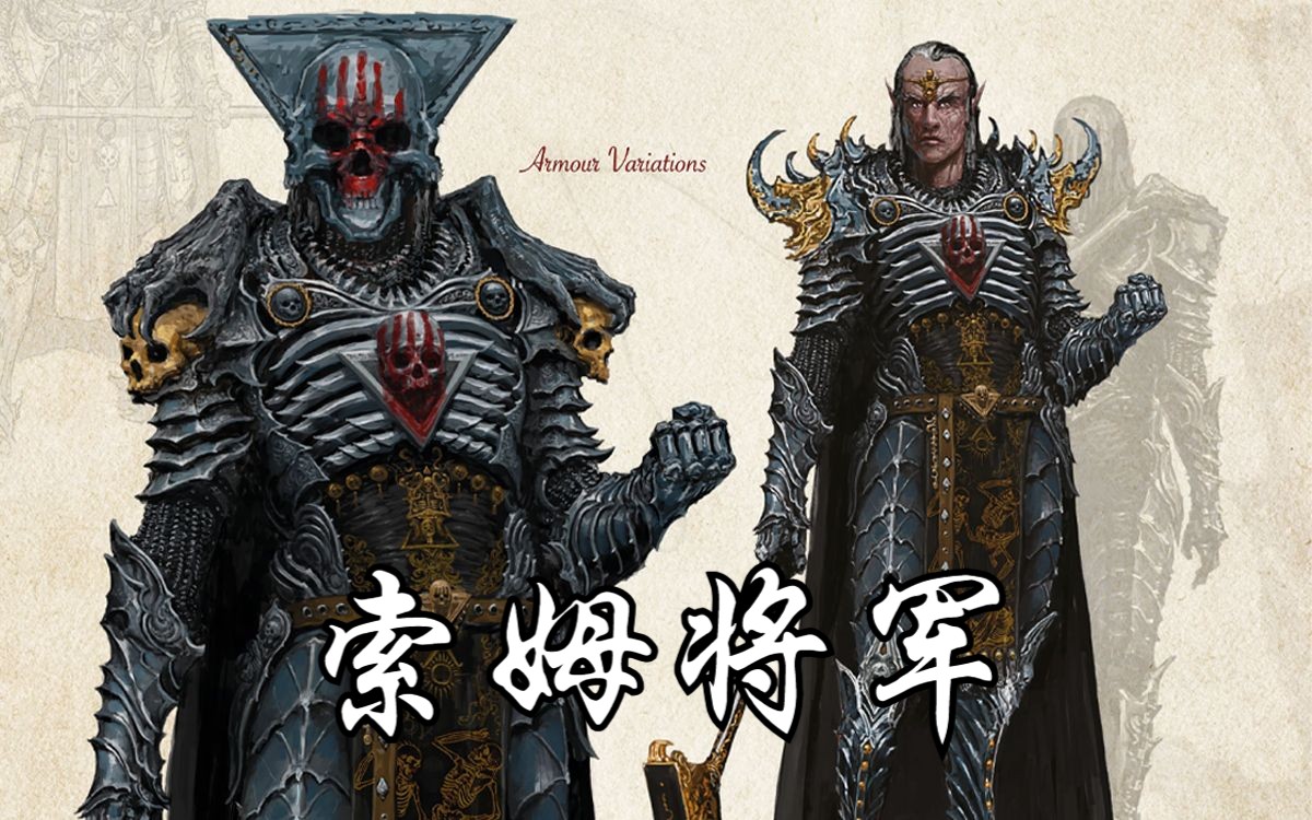 【博德之门3】《硬核难度全boss攻略》第10期: 索姆将军(说服将军直接