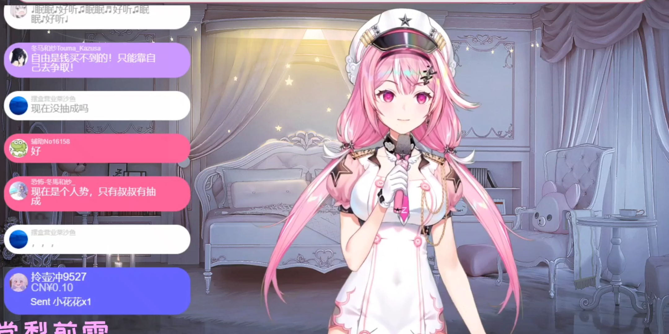 眠眠再提新月岚时期社团  如果一直在那里眠眠将可能没脸没皮!