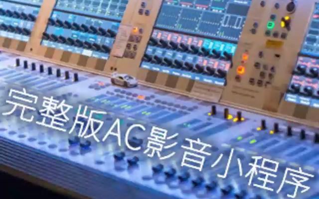 [图]曲比阿乌-彝乡谣 伴奏 高音质和声伴奏床头灯 陈奕迅 中国新歌声第二季伴奏