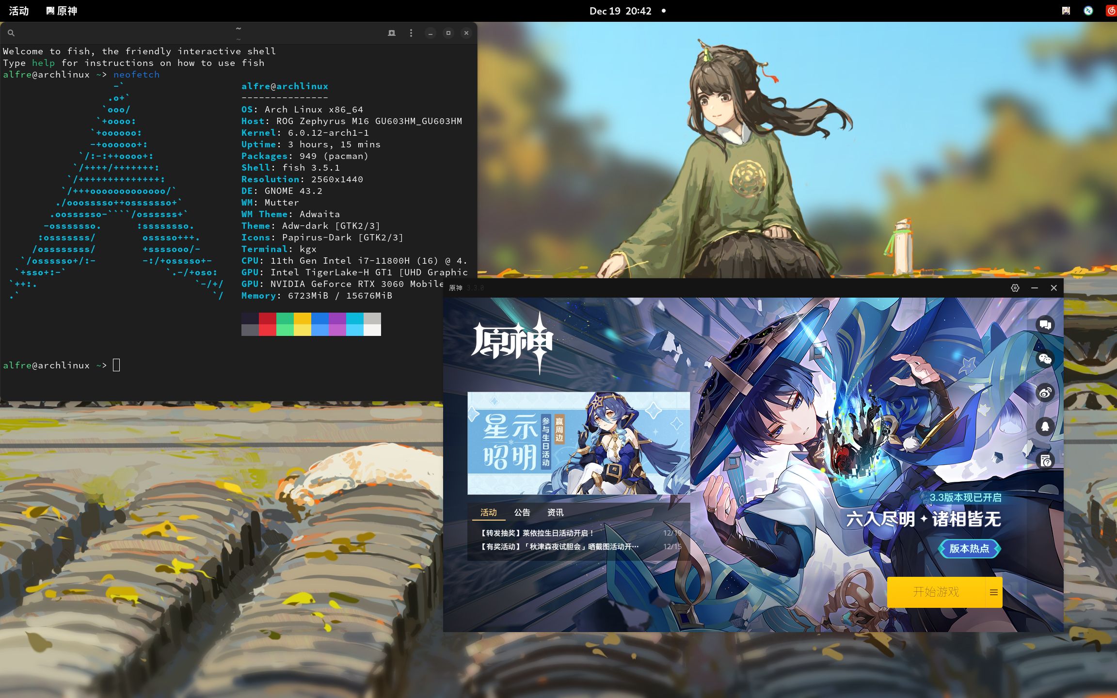 Arch安装太难劝退?使用Archinstall自动化安装Archlinux