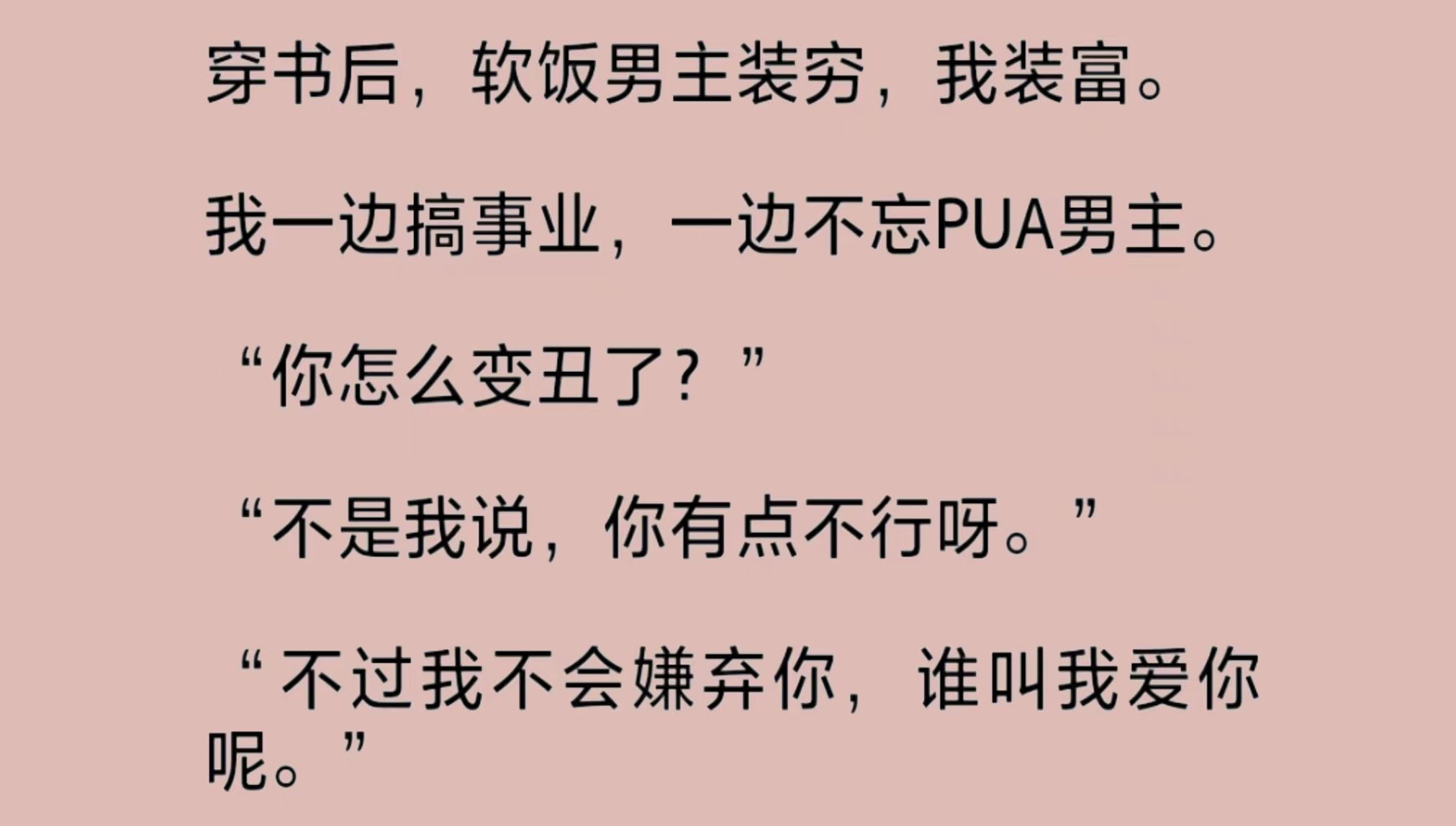 穿成全.网黑小花,不光赚的不多,还要养花钱大手大脚的软饭男主.我一边搞事业,一边不忘PUA男主.这就叫走男人的路,让男人无路可走!哔哩哔哩...