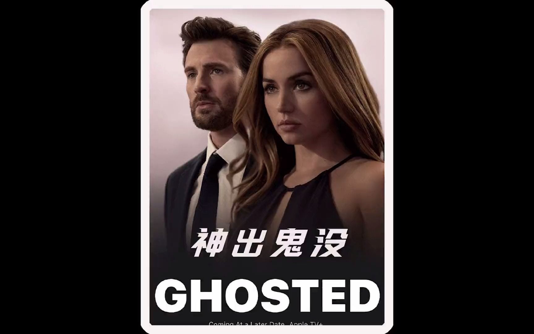 2023年新动作电影神出鬼没