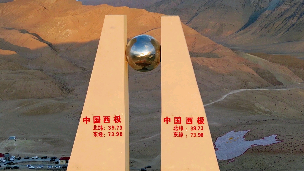 疆行-中国西边最迟入夜的地方--西极#航拍中国 #新疆 #克州 #乌恰县