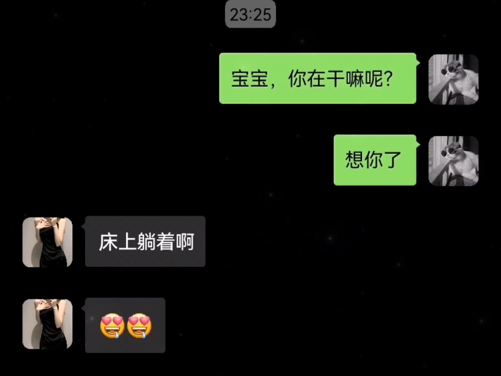 一个表情引发的分手哔哩哔哩bilibili