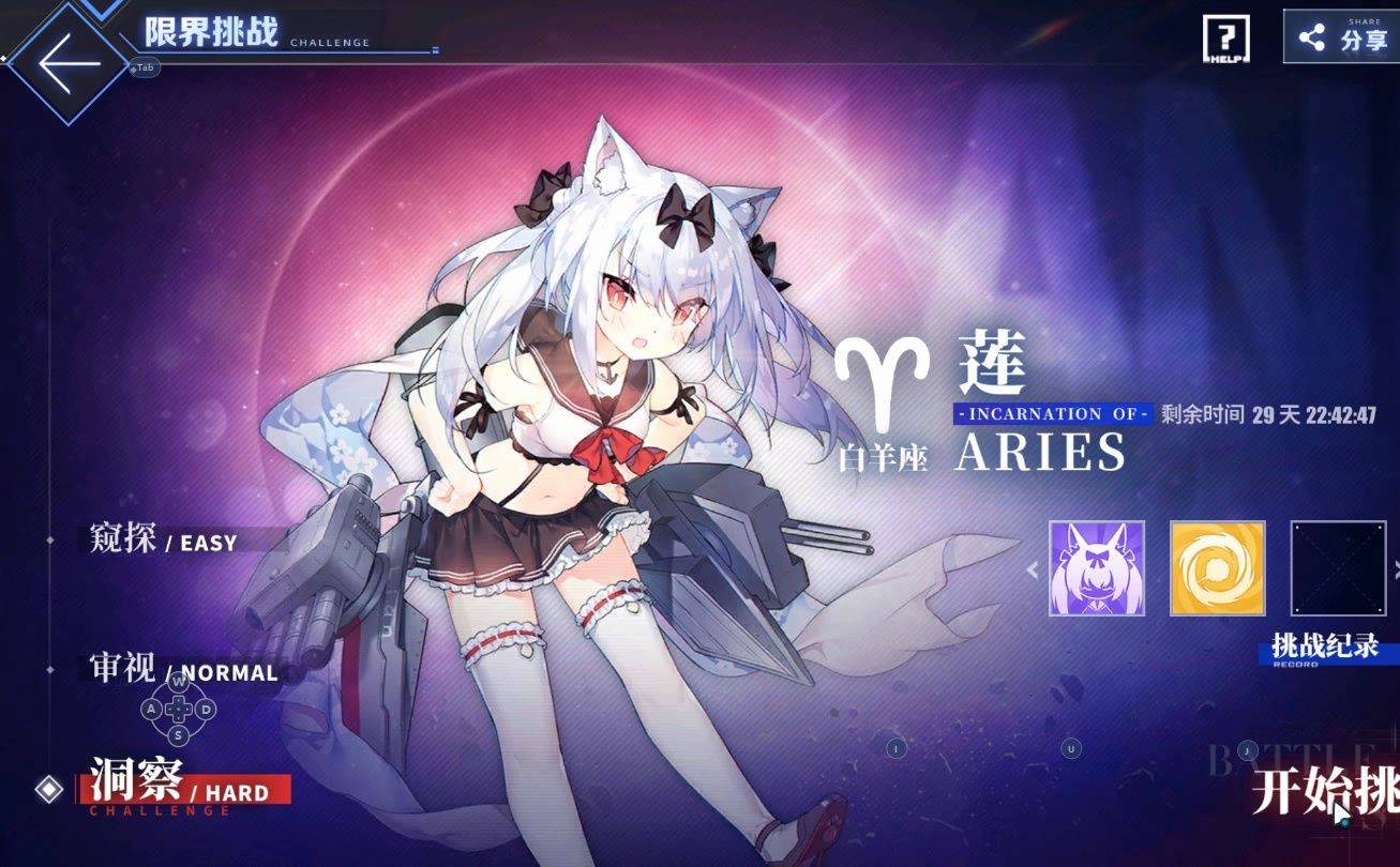 【碧蓝航线】白羊座限界挑战美航自律4分42秒