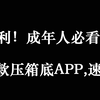 福利软件=蓝奏云lsp软件资料库