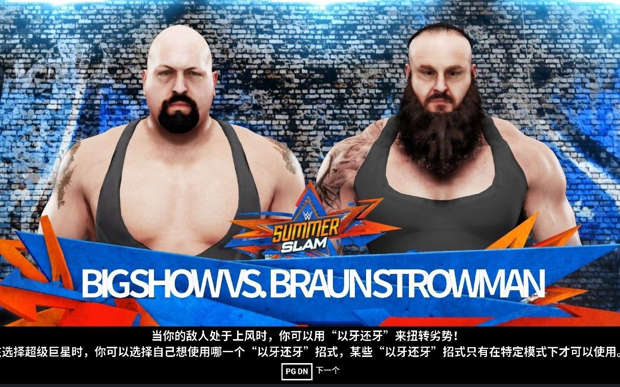 wwe2k19 大秀哥vs黑羊